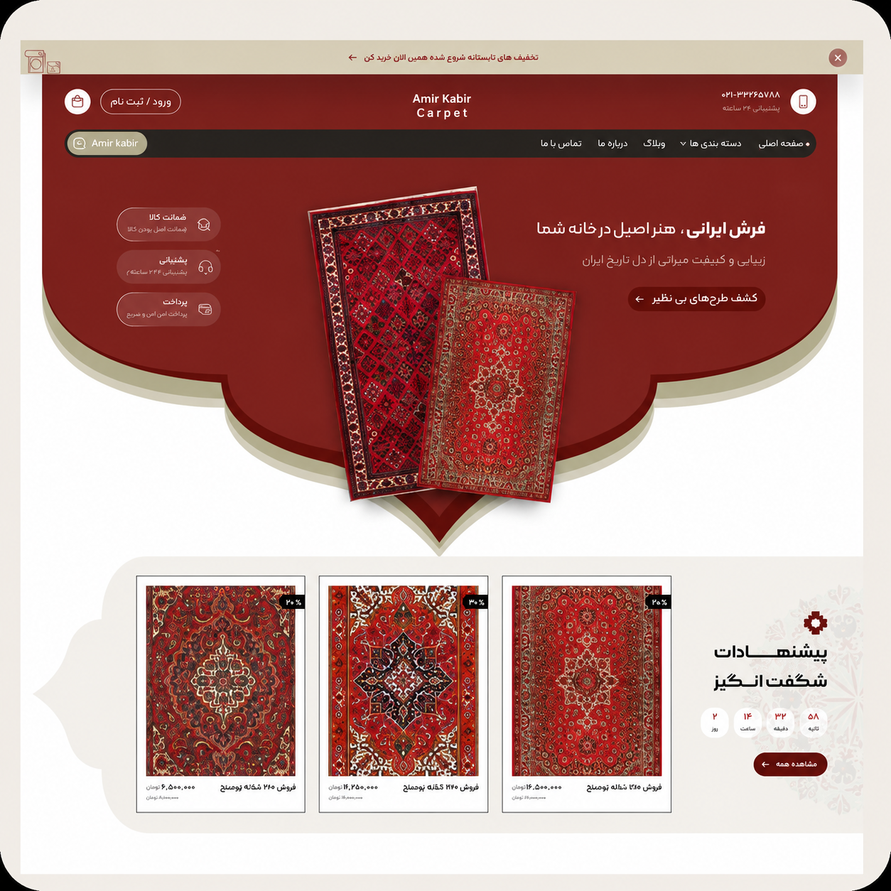 نمونه کار آلکار - بازار بی‌واسطه و هوشمند خودرو